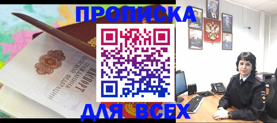 где прописаться в Глазове