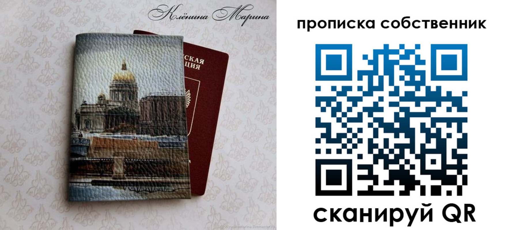 прописка ребенка в Глазове