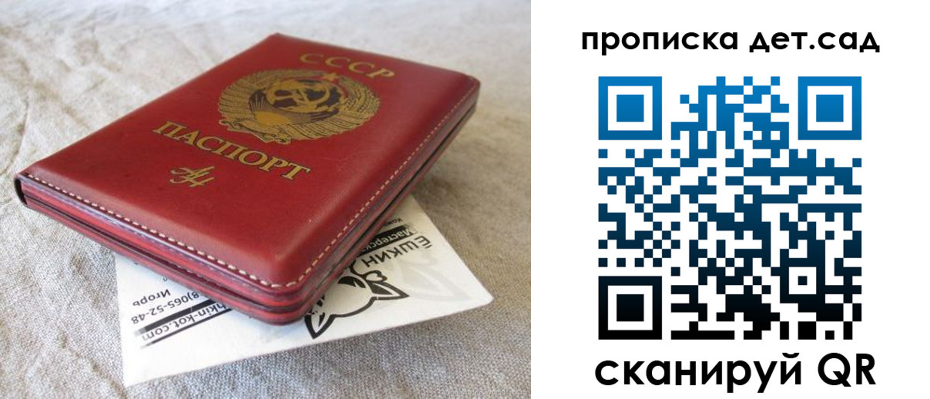 прописка для кредита в Глазове
