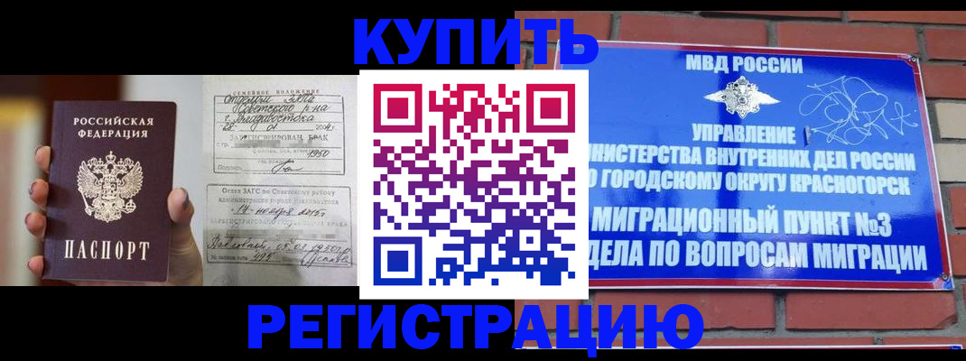 прописка в квартире в Глазове