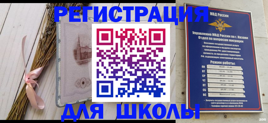 временная регистрация адрес в Глазове