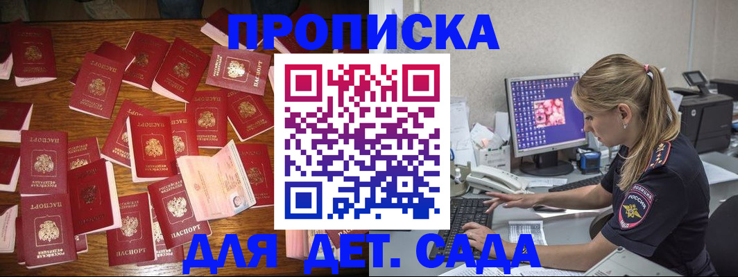 прописка от собственника в Глазове