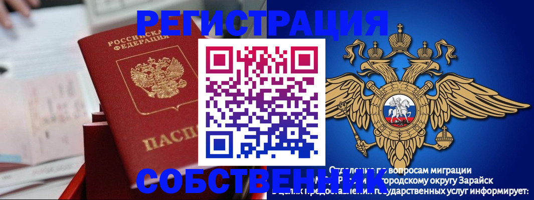 временная регистрация в квартире в Глазове