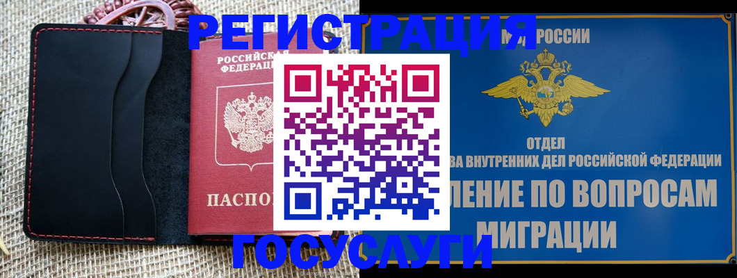 регистрация в Глазове